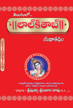 Lal Kitab