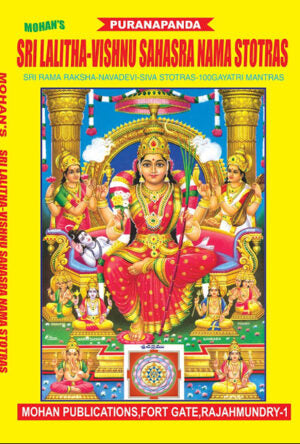 LalitHa Vishnu Sahasranama Stotras – English