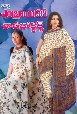 Latest Embroyadari Saree Borders