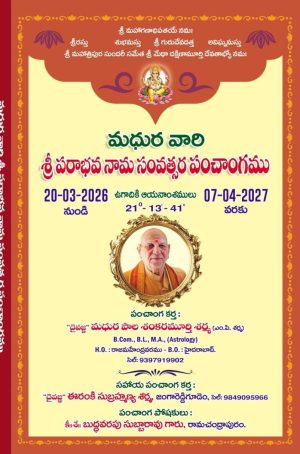 Madhura vari Panchangam 2026-27