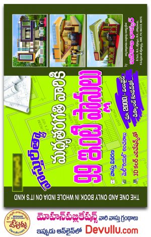 Madyataragathi Variki 99 Vastu Plans
