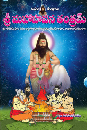 Maha Havana Tantram telugu