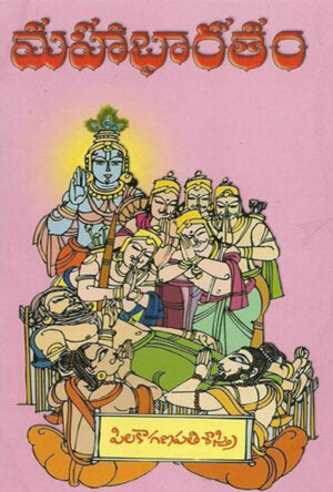 Maha Bharatham Pilaka Ganapthi Sastri