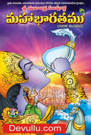 Mahabharatham