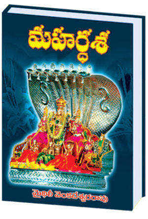 Mahardasa
