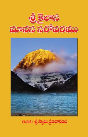 Sri Kailasa Manasa Sarovaram
