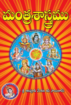 Mantra Sastram