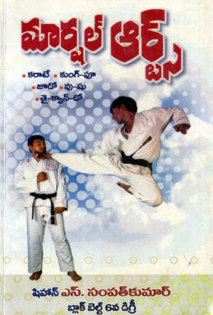 Martial arts Karate | Kung Fu | Judo