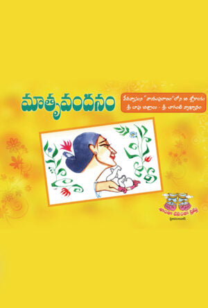 Mathruvandanam