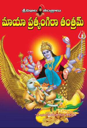 Maya Pratyangira Tantram