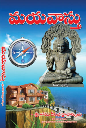 Maya vastu Telugu