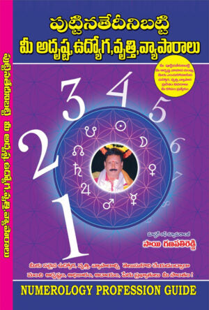 Mee Puttina Tedinibatti Mee Adrustam