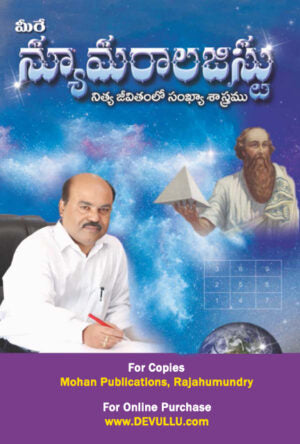 Meere Numerologist Telugu
