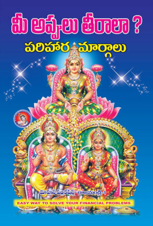 Mi Appulu Tirala ?