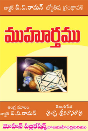 Muhurtham
