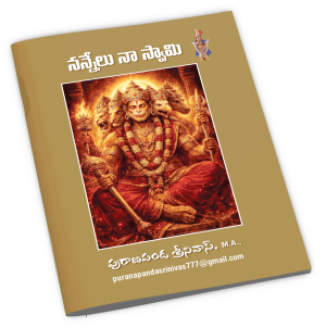 NANNELU NAASWAMY -HANUMAN POCKET BOOK