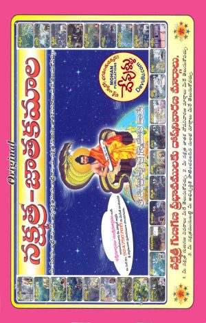 Nakshatra Jatakamala