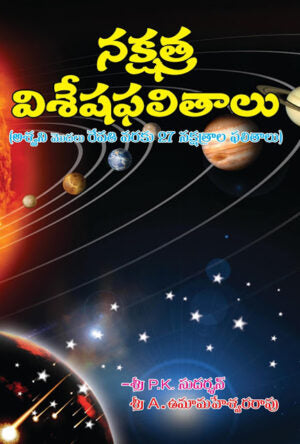 Nakshatra Visesha Phalitalu