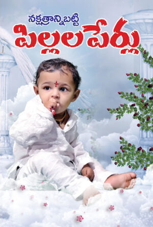Nakshatranni Batti Pillala Perlu