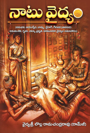 Natu Vaidyam