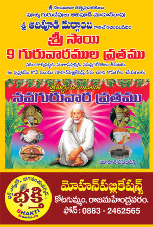 Nava Guruvarala Vratham set of 9 books