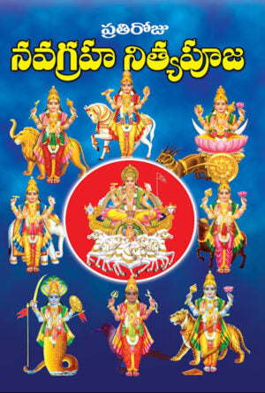 Navagraha Nitya Pooja