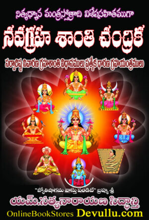Navagraha Shanti Chandrika