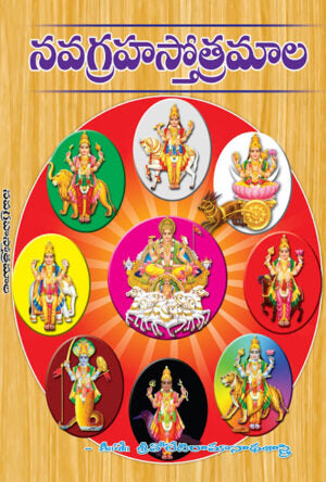 Navagraha Stotramala
