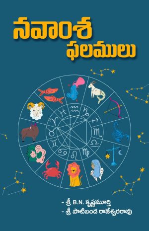Navamsa phalamulu