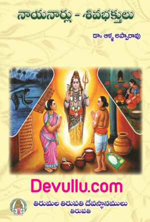 Nayanarlu-Shiva Bhaktulu