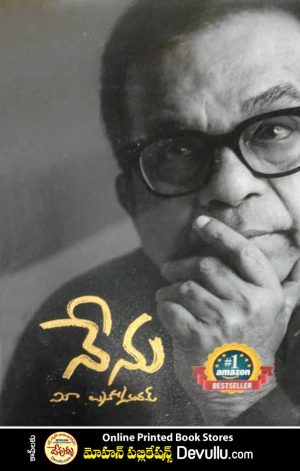 Nenu Mee Brahmanandam