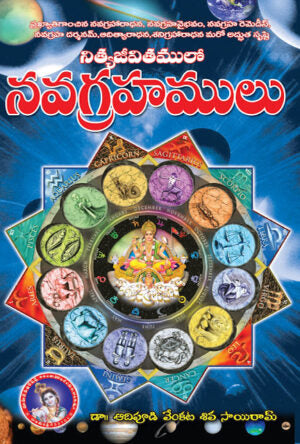 Nitya Jeevitham lo Nava Grahaalu