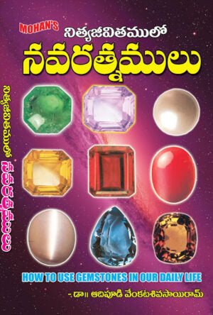 Nitya Jeevithamlo Navaratnaalu