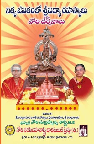 Nitya Jeevithamlo Srividya Rahasyalu