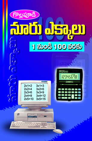 Nooru Ekkamulu (Pocket)