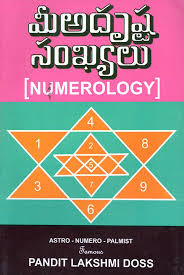 Numerology Telugu – PANDIT LAKSHMI DOSS