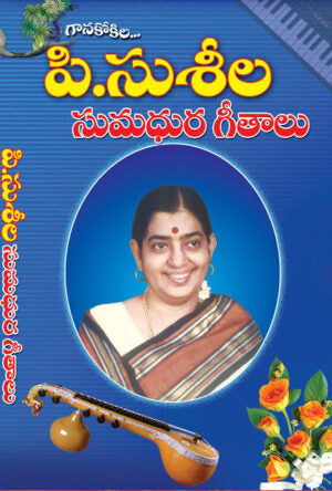 P Susheela Madhura Gitalu