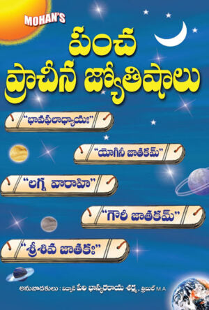 Pancha Prachina Jyothishalu