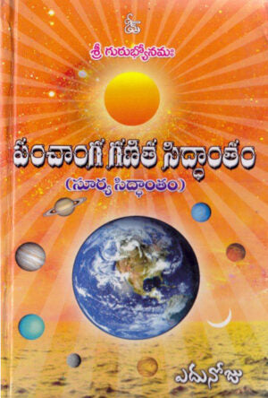 Panchanga Ganitha Siddantham