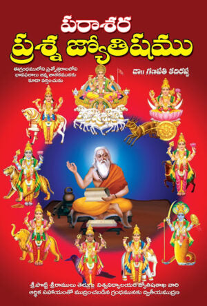 Parasara Prasna Jyothisham