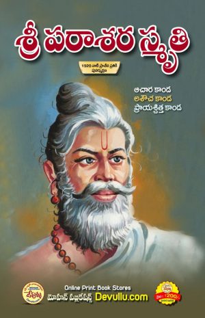 Parashara Smrithi in Telugu