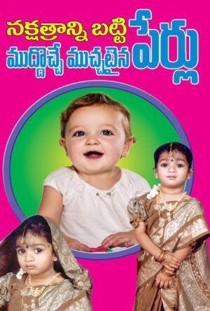 Pillala Perlu (big)