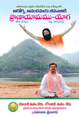Pranayama – Yoga