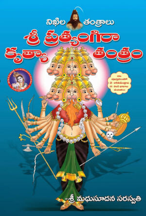 Pratyangira Krutya Tantram
