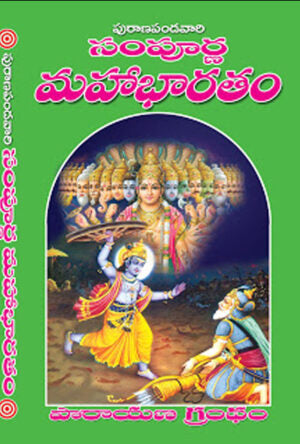 Puranapanda Bharatham
