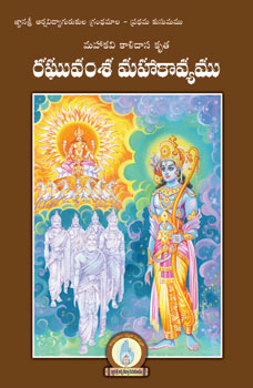 RaghuVamsam Telugu Emesco Books
