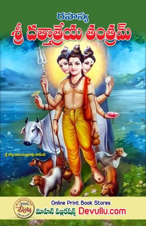 Rahasya Sri Dattatreya Tantram