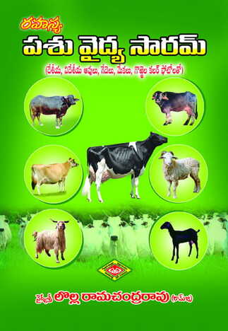 Rahasya Pasu Vaidya Saaram