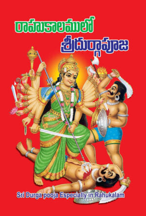 Rahukalamlo Durga Devi Puja