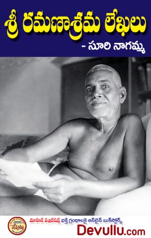 Ramanasrama Lekhalu (Telugu)